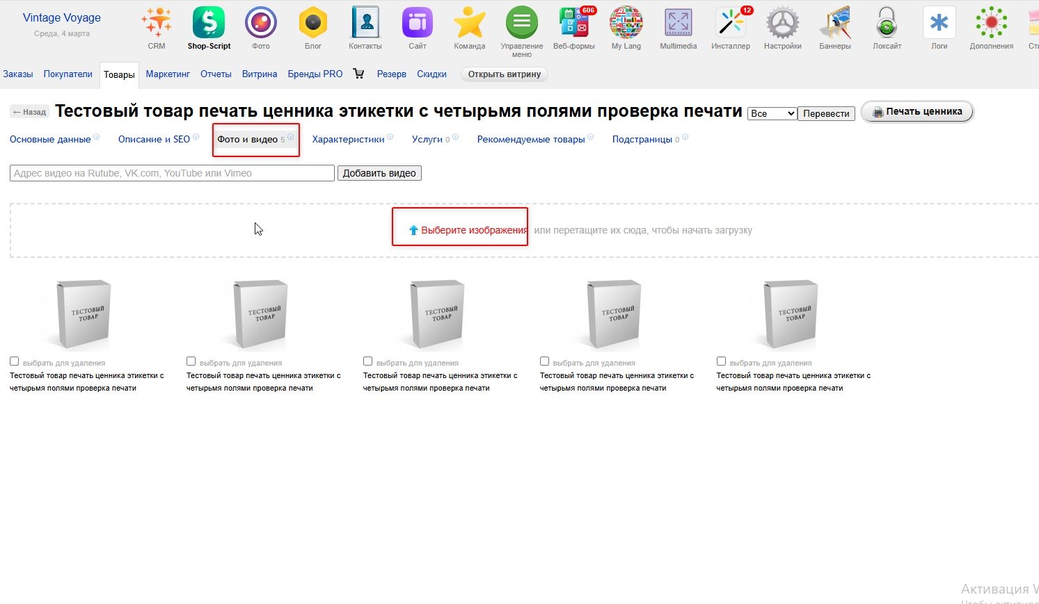 Тестовый товар для заказа