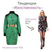 Шерстяное платье Yves Saint Laurent с бархатом